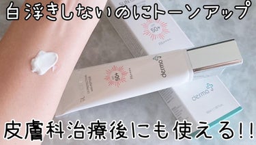  DermaJ サンクリーム＋のクチコミ「♥darma J♥
SUN CREAM

SPF50PA＋
PA＋＋＋＋

【韓国の皮膚科院長.....」（3枚目）