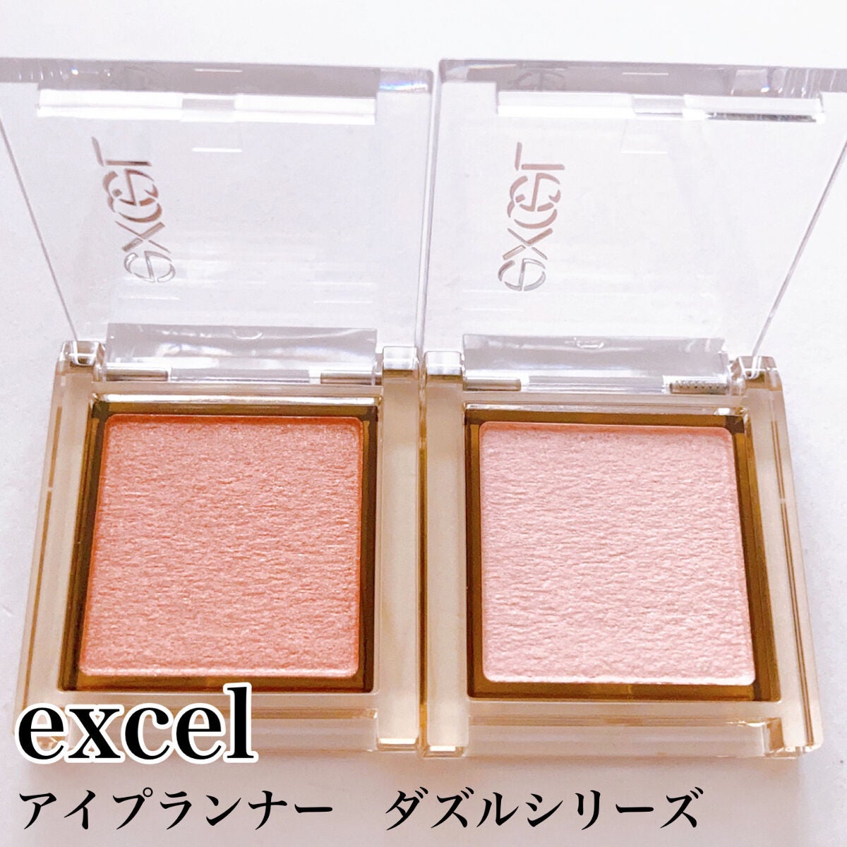 アイプランナー/excel/単色アイシャドウを使ったクチコミ(2枚目)