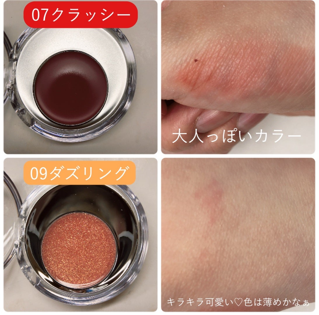 メルティングムードリップ&チーク/moonshot/ジェル・クリームチークを使ったクチコミ(4枚目)