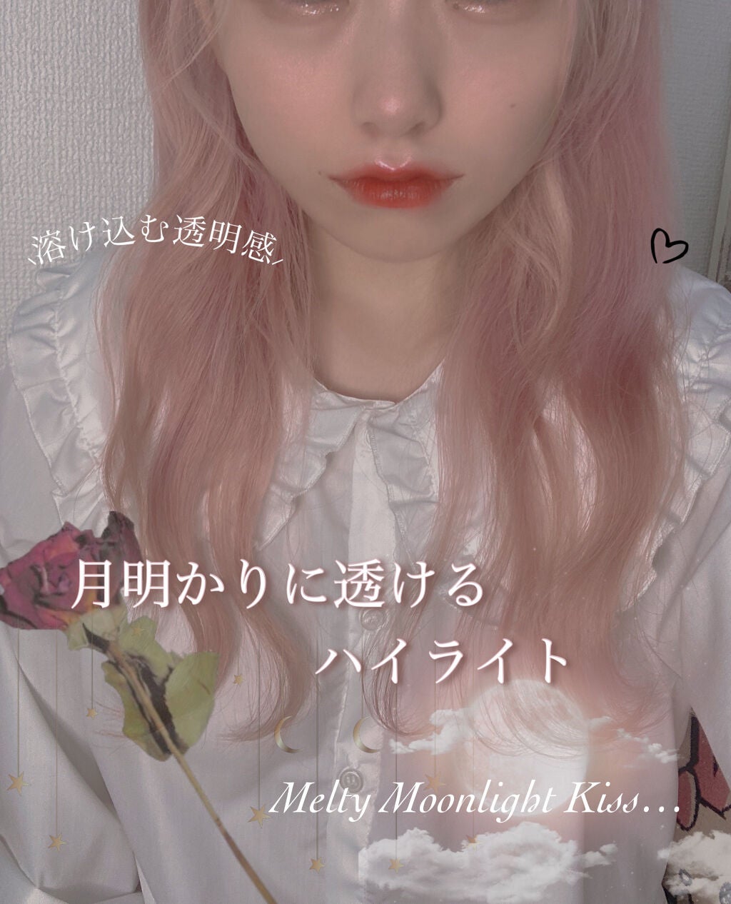 ヴェールライター/rom&nd/パウダーハイライトを使ったクチコミ(1枚目)