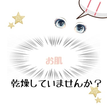 スパンが早すぎでは？
本日も投稿します😄翡翠です。よろしゅうしてください§・－・§ 



お恥ずかしながら、私高2の秋ぐらいまで化粧水もつけてなかったんですよね(゜ﾛ゜;ﾉ）ﾉ

ニキビや肌荒れと症状