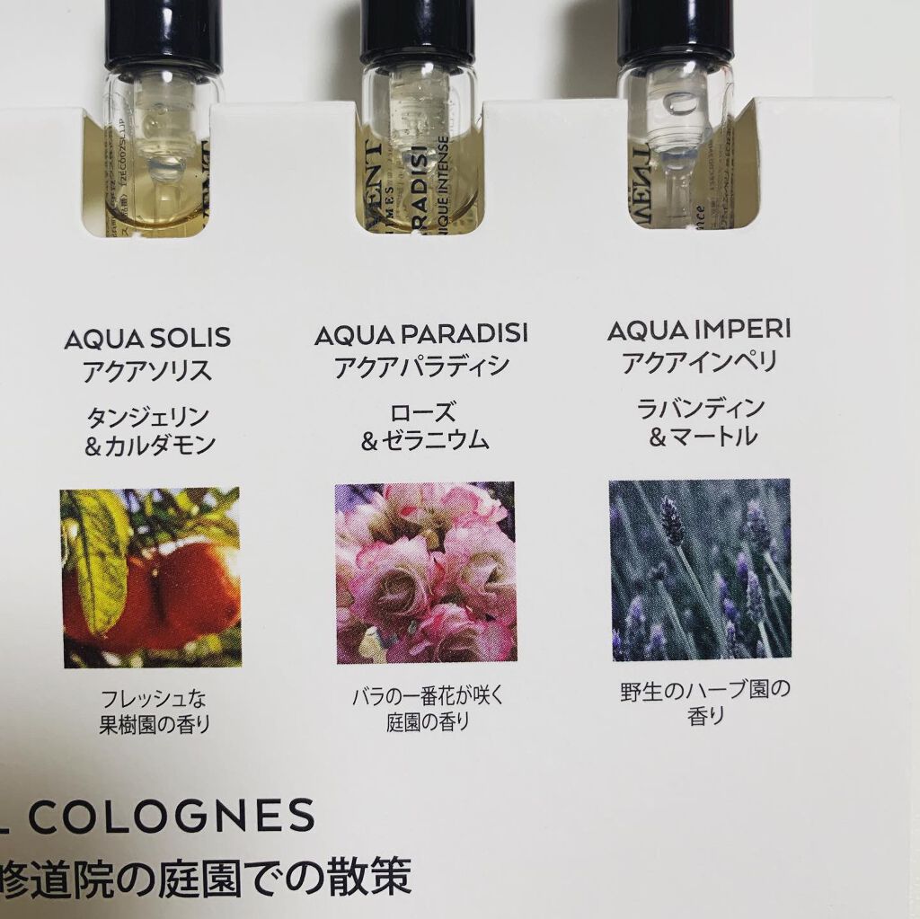 ボタニカルコロントラベルコレクション/ル クヴォン メゾン ド パルファム/トライアルキットを使ったクチコミ（3枚目）