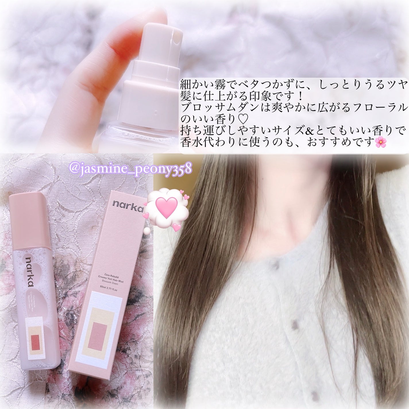 クリーミーベールヘアミスト ブロッサムダン/narka/ヘアミストを使ったクチコミ(4枚目)