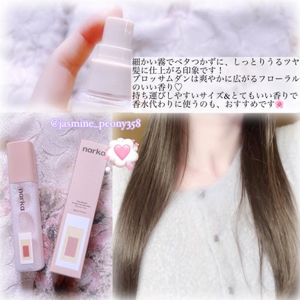 クリーミーベールヘアミスト ブロッサムダン/narka/ヘアミストを使ったクチコミ(4枚目)