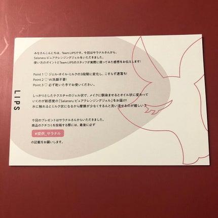 Salanaru ピュアクレンジングジェル クリア/Salanaru(サラナル)/クレンジングジェルを使ったクチコミ(3枚目)