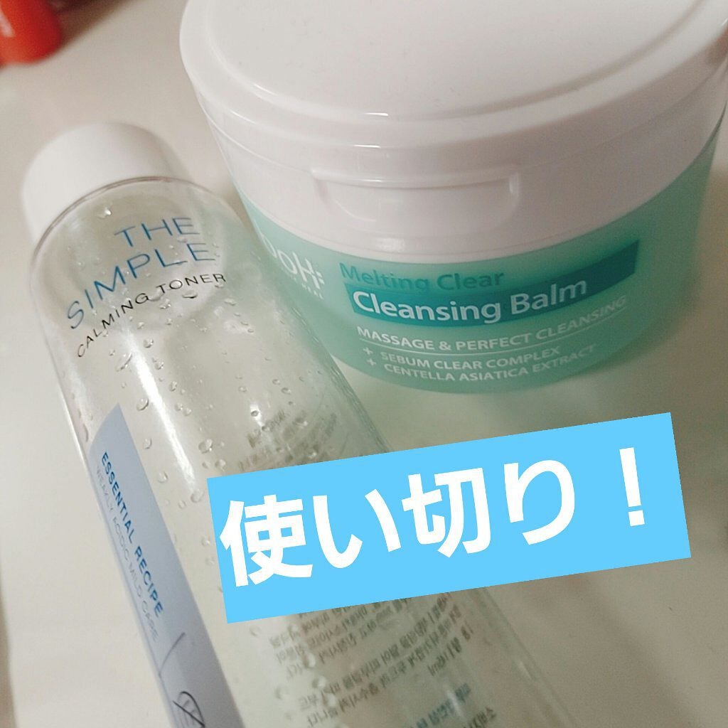 メルティング クリア クレンジングバーム/BIOHEAL BOH/クレンジングバームを使ったクチコミ(1枚目)