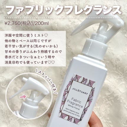 ジルスチュアート オード ホワイトフローラル/JILL STUART/香水(レディース)を使ったクチコミ(5枚目)