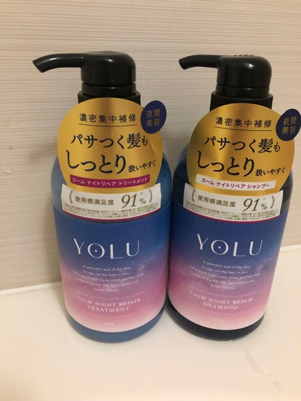 カームナイトリペアシャンプー/トリートメント/YOLU/市販シャンプーを使ったクチコミ(1枚目)