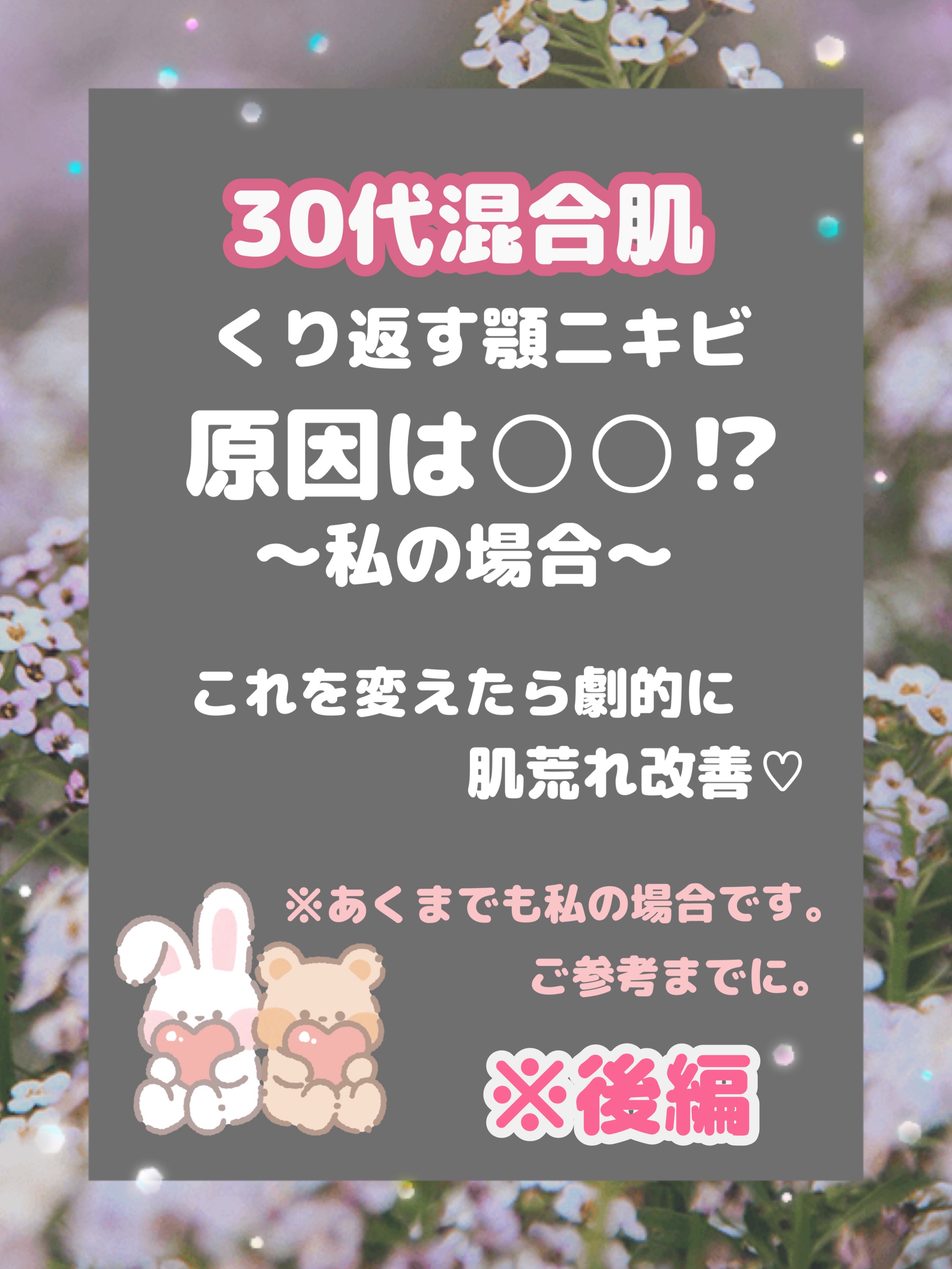 パンテセルリペアシカクリームミスト/BIOHEAL BOH/ミスト状化粧水を使ったクチコミ（1枚目）