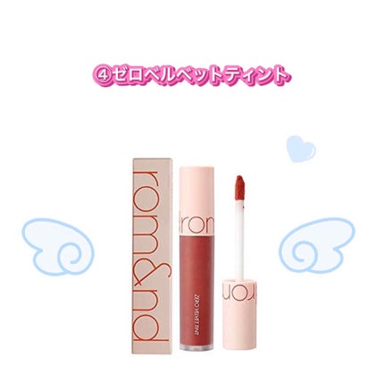 ジューシーラスティングティント/rom&nd/リップティントを使ったクチコミ(4枚目)