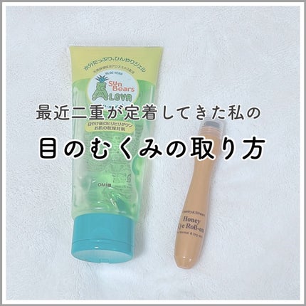 サンベアーズ アローバジェル/メンターム/美容液を使ったクチコミ(1枚目)