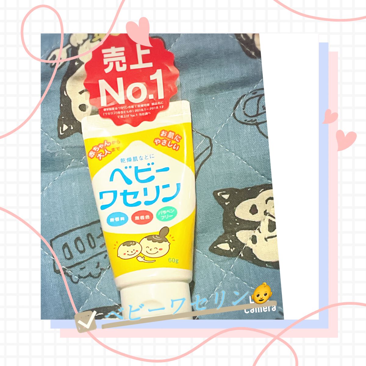 ベビーワセリン/健栄製薬/ボディクリームを使ったクチコミ(1枚目)