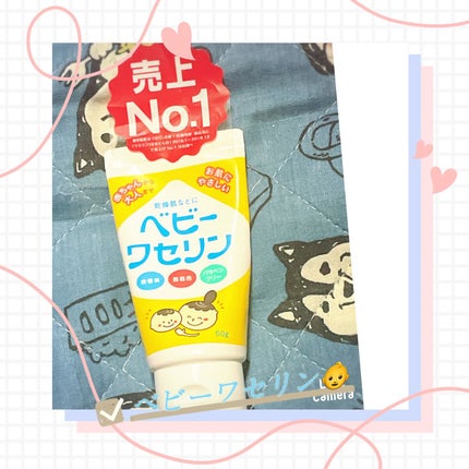 ベビーワセリン/健栄製薬/ボディクリームを使ったクチコミ(1枚目)