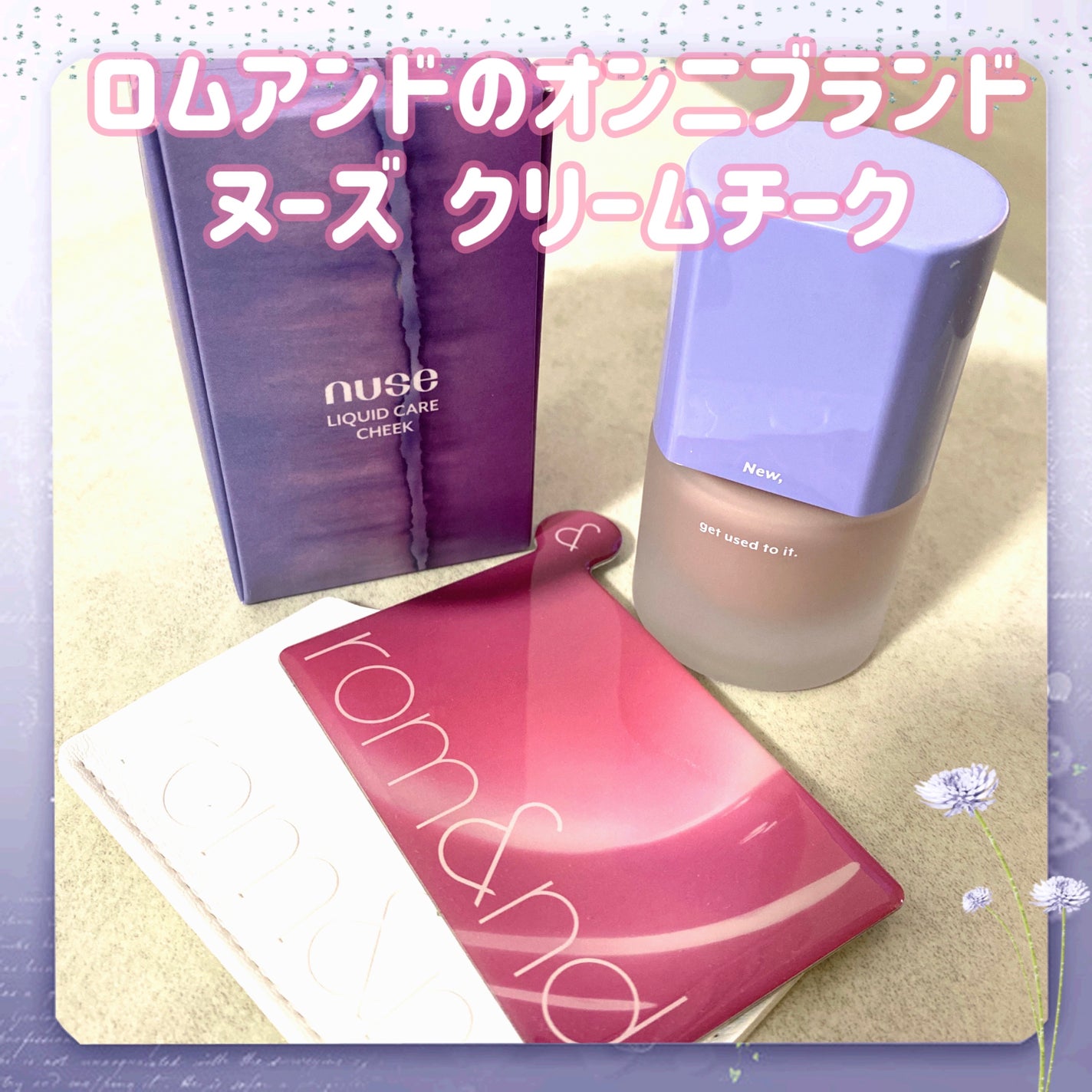 リキッドケアチーク/nuse/リキッドチークを使ったクチコミ(1枚目)