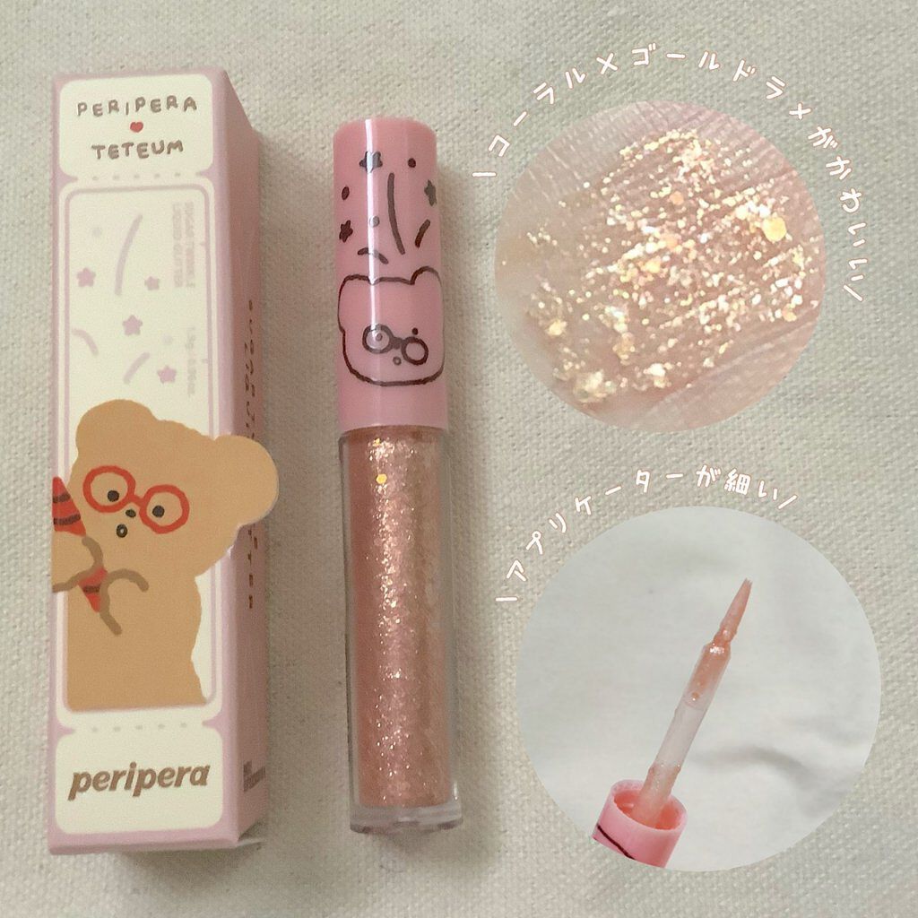 ラスティングマルチアイベース WP/キャンメイク/アイシャドウベースを使ったクチコミ(3枚目)