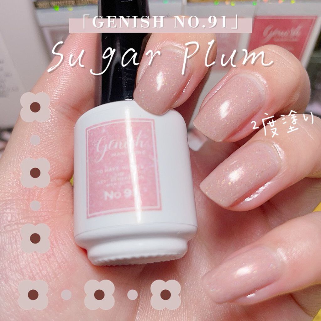 ジーニッシュ/ジーニッシュマニキュア/マニキュアを使ったクチコミ（1枚目）