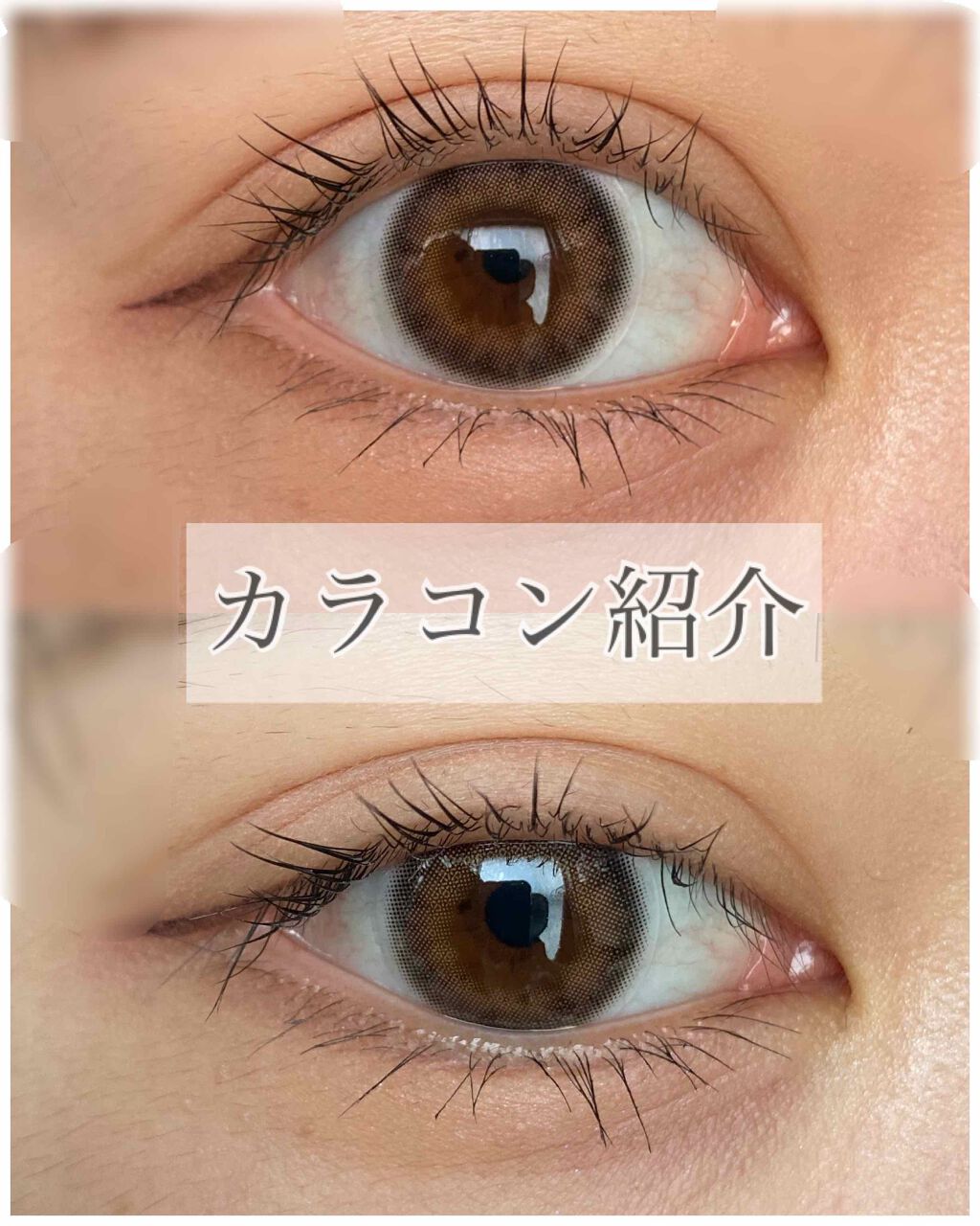 eye closet 1DAY/EYE CLOSET/ワンデー(1DAY)カラコンを使ったクチコミ(1枚目)