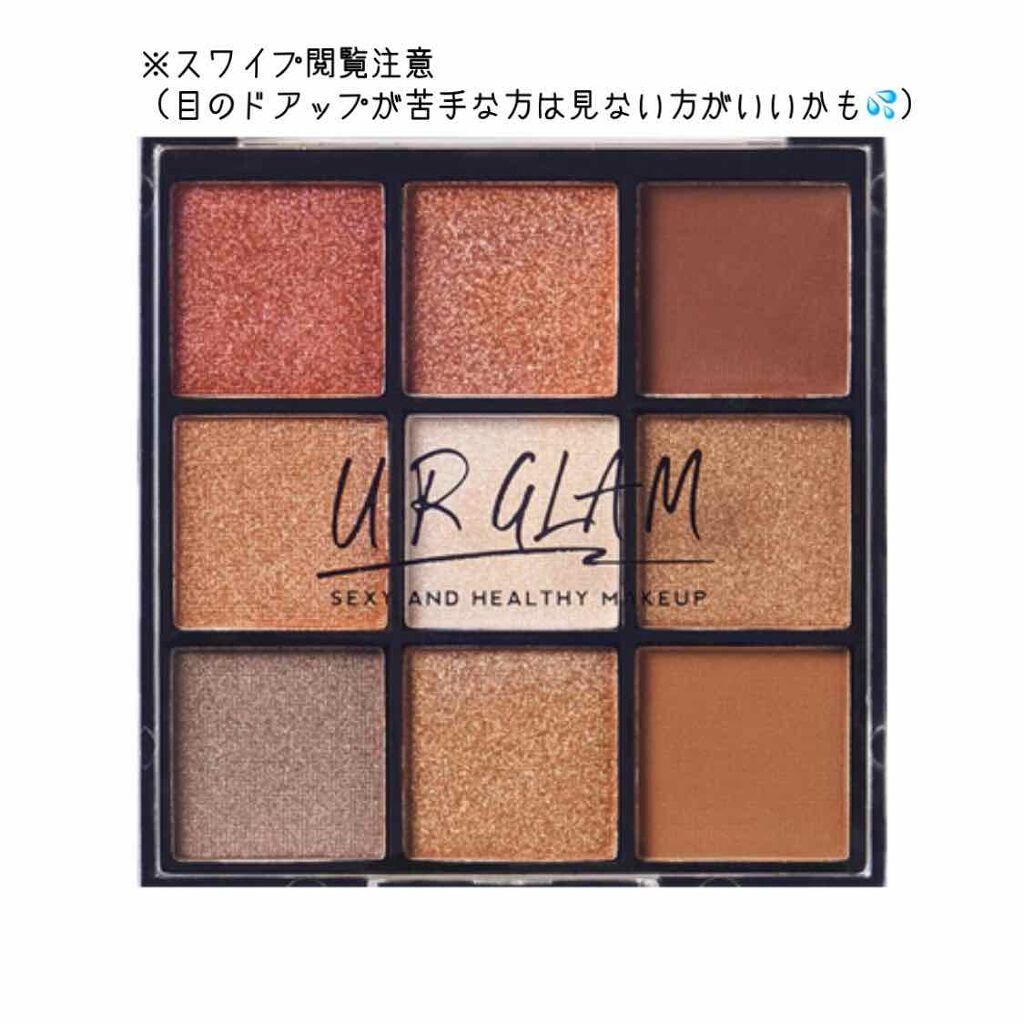 UR GLAM BLOOMING EYE COLOR PALETTE/U R GLAM/アイシャドウパレットを使ったクチコミ(1枚目)