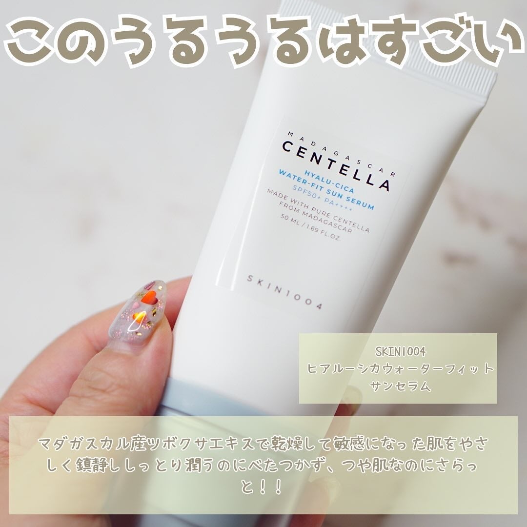 センテラ アンプル/SKIN1004/美容液を使ったクチコミ(4枚目)