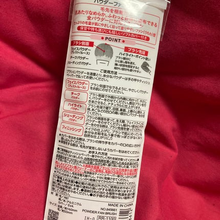 パウダーファンブラシ/ロージーローザ/メイクブラシを使ったクチコミ(2枚目)