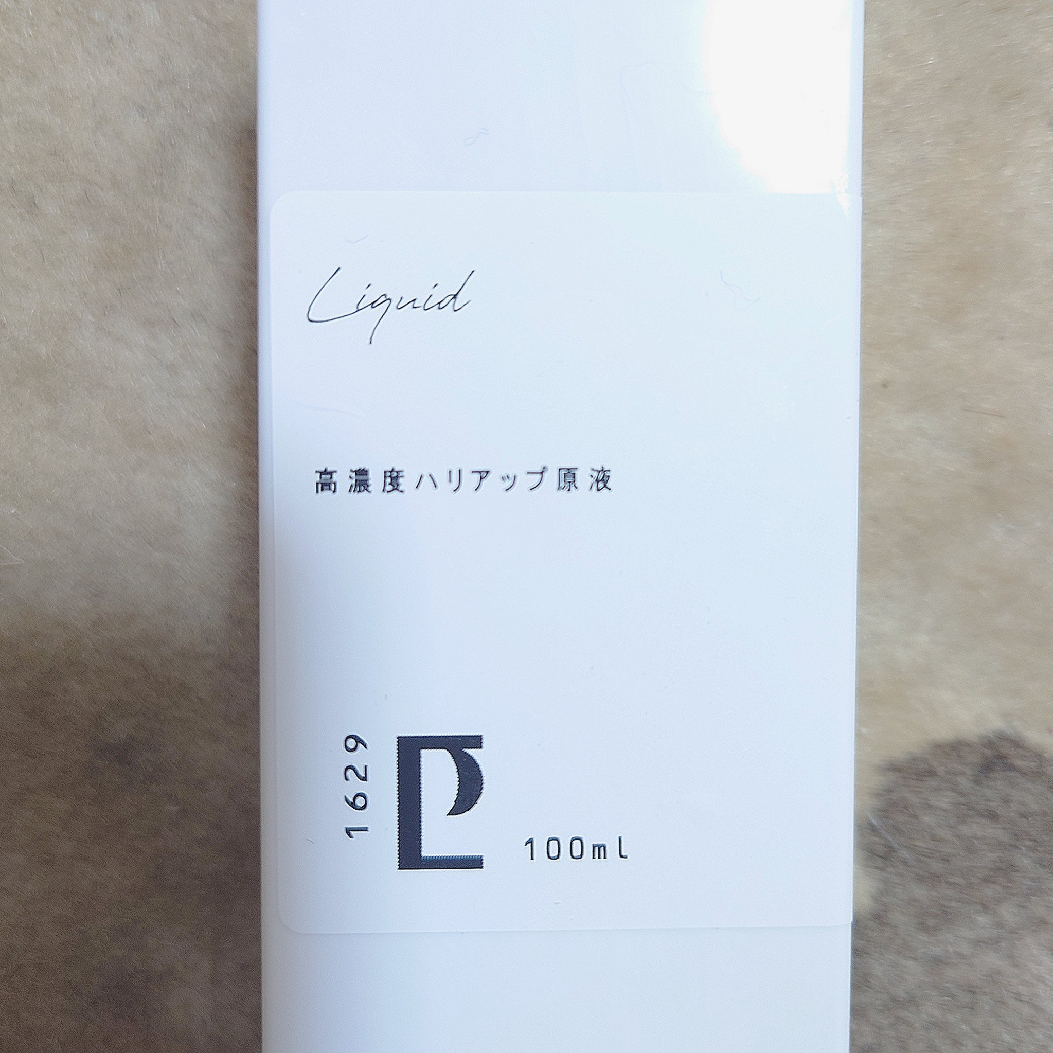 試してみた】高濃度ハリアップ原液 PEACH-PIGの効果・肌質別の口コミ