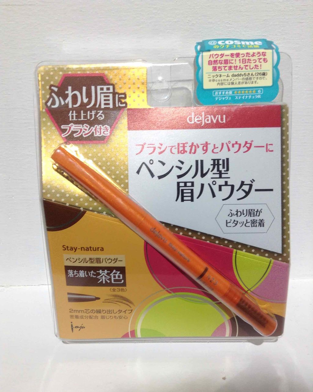 ペンシル型眉パウダー ステイナチュラR/デジャヴュ/アイブロウペンシルを使ったクチコミ(1枚目)