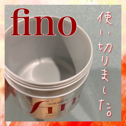 フィーノ プレミアムタッチ 濃厚美容液ヘアマスク/フィーノ/ヘアマスク・ヘアパックを使ったクチコミ(1枚目)