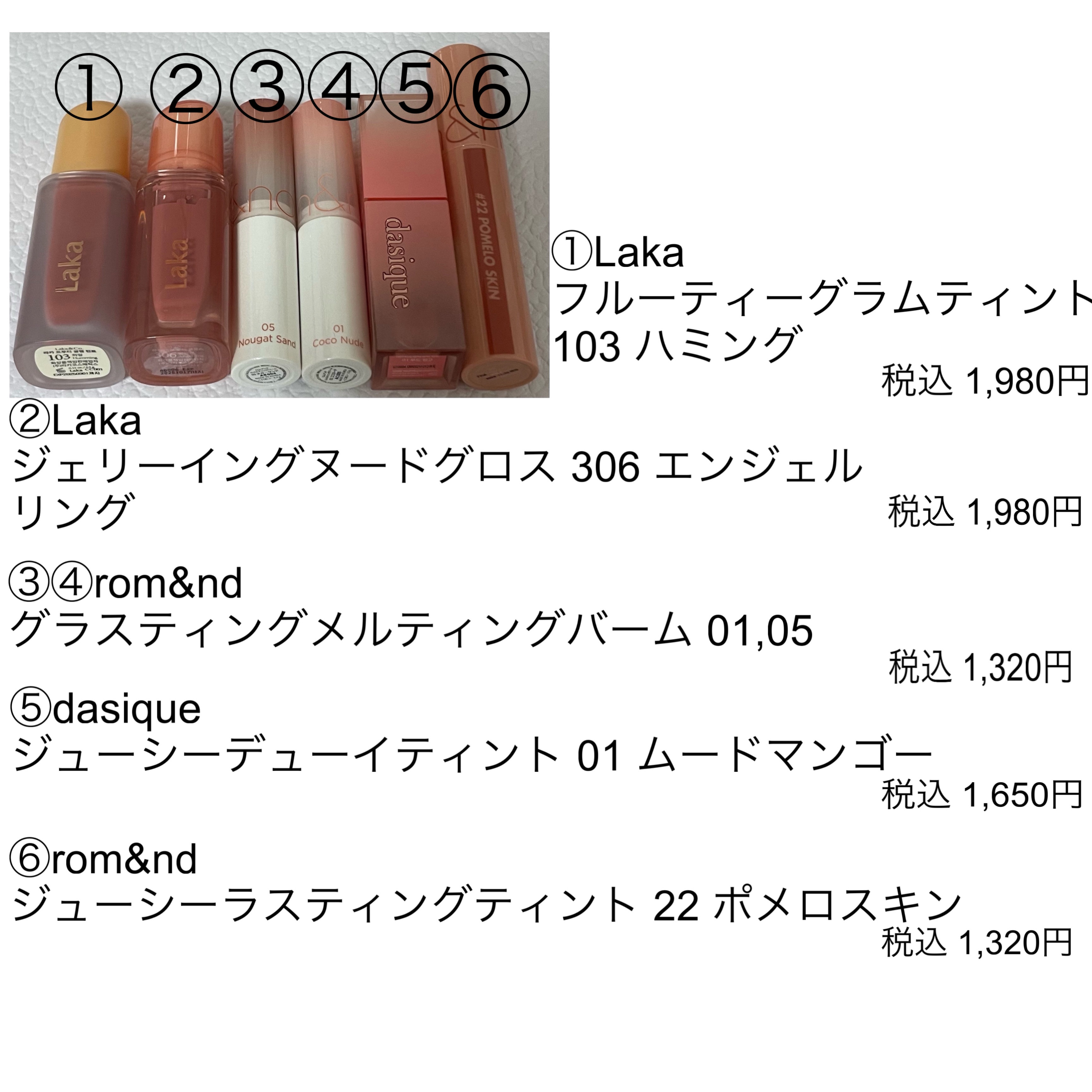 グラスティングメルティングバーム/rom&nd/リップバームを使ったクチコミ（2枚目）