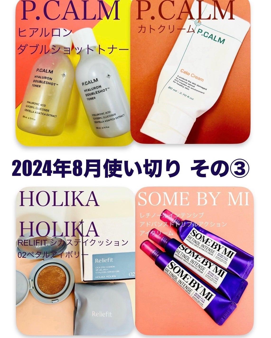 レチノールインテンシブ アドバンスドトリプルアクションアイクリーム/SOME BY MI/アイケア・アイクリームを使ったクチコミ(1枚目)