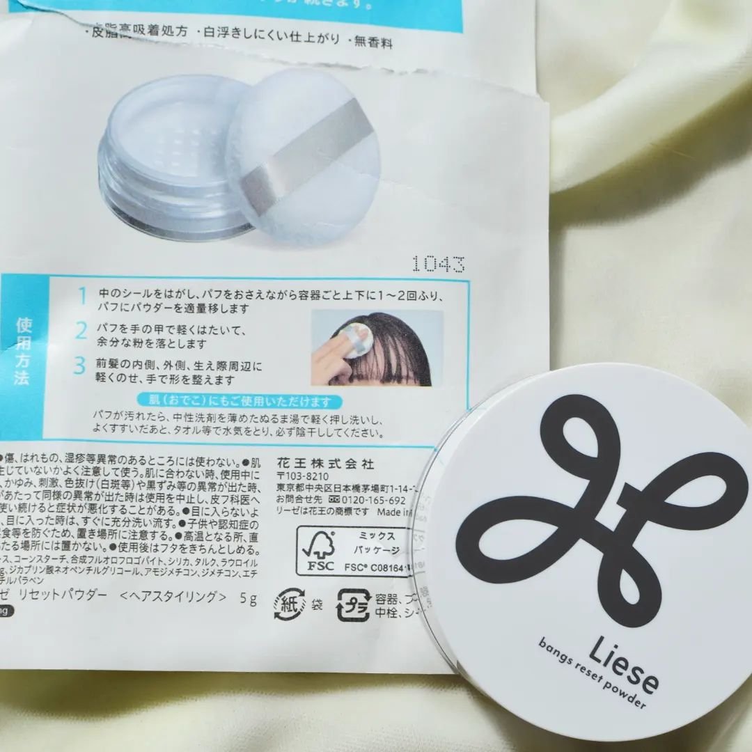 前髪リセットパウダー/リーゼ/その他スタイリングを使ったクチコミ（2枚目）