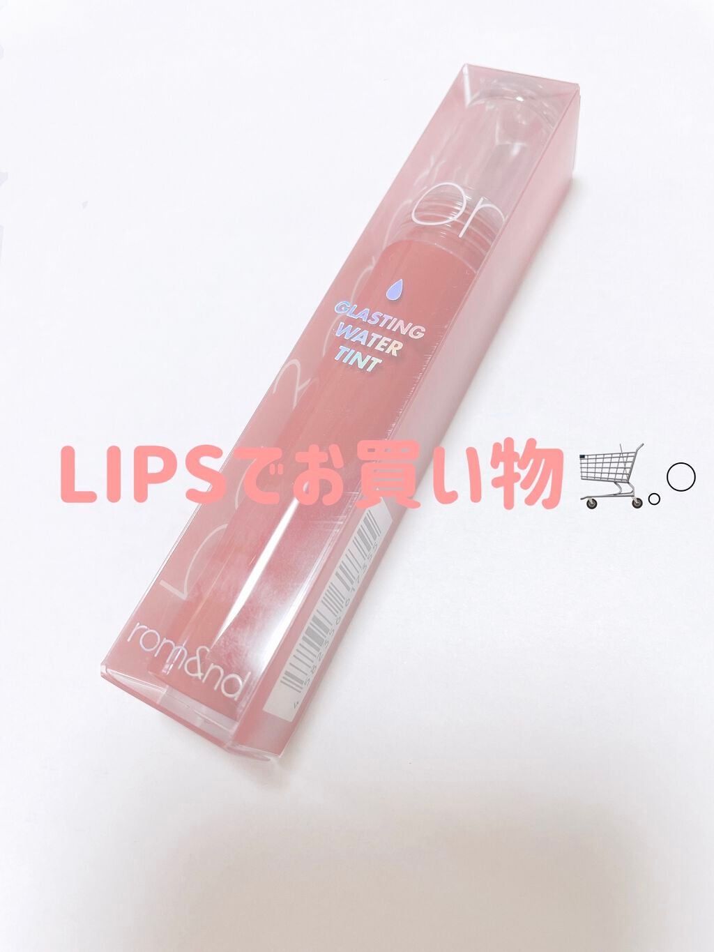 グラスティングウォーターティント/rom&nd/リップティントを使ったクチコミ(1枚目)