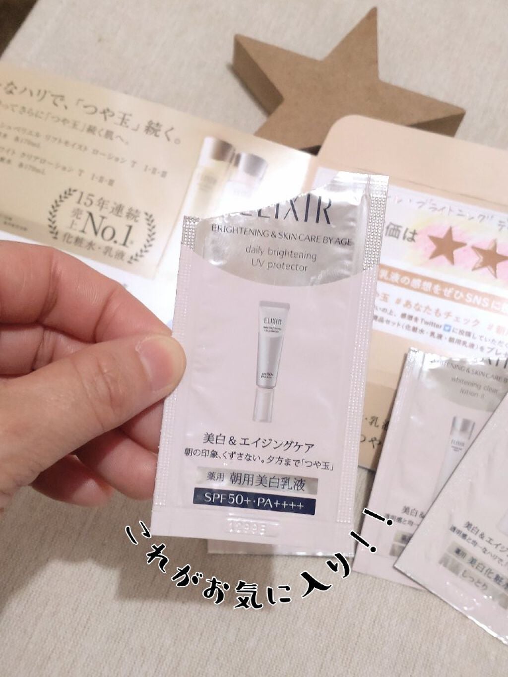 kt on LIPS 「エリクシールホワイトクリアローション、クリアエマルジョン&ブラ..」(2枚目)