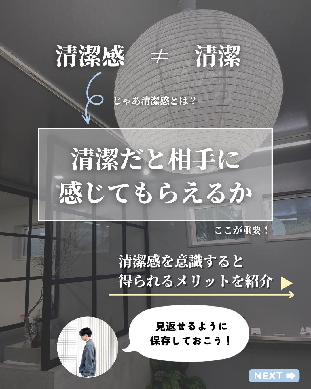 ほづ|メンズ美容で清潔感を上げる on LIPS 「あなたが清潔感を上げたい理由はなんですか??ぼくの最初の動機は..」(2枚目)