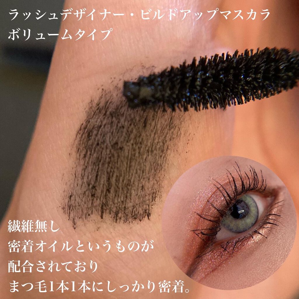ラッシュデザイナー・ビルドアップマスカラ /ブリリアージュ/マスカラを使ったクチコミ(3枚目)