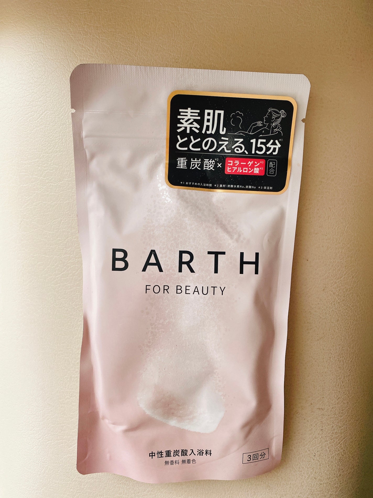 中性重炭酸入浴料BEAUTY/BARTH/炭酸系入浴剤を使ったクチコミ(1枚目)