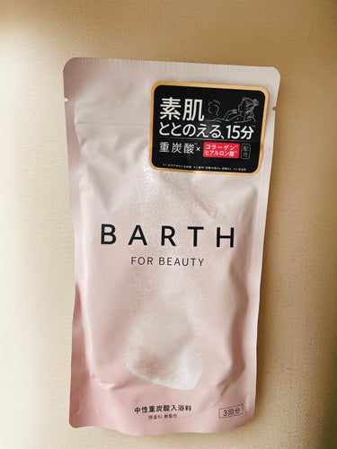BARTH　BARTH中性重炭酸入浴料BEAUTY 9錠  #提供 

LIPSを通してBARTHさんから提供していただきました

BARTHの入浴剤は前から気になってたんですがなかなか手が出せずにいた