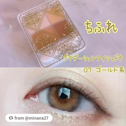 グラデーション アイシャドウ/ちふれ/アイシャドウパレットを使ったクチコミ(1枚目)