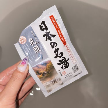 日本の名湯 乳頭のクチコミ「温泉科学プロジェクトから開発された、ご自宅のお風呂で本格的な温泉気分を満喫できる、こだわりの入.....」（1枚目）