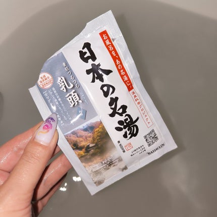 日本の名湯 乳頭のクチコミ「温泉科学プロジェクトから開発された、ご自宅のお風呂で本格的な温泉気分を満喫できる、こだわりの入.....」(1枚目)