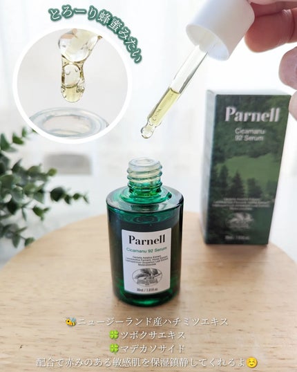 シカマヌ セラム クッションファンデ/parnell/クッションファンデーションを使ったクチコミ(3枚目)