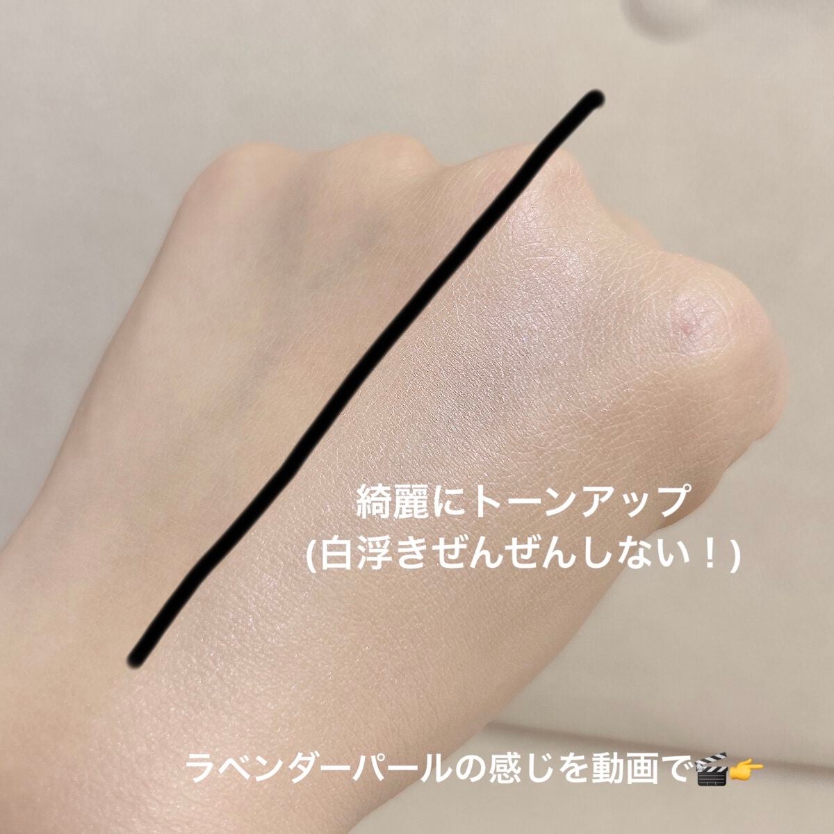 ラトゥー エクラ ファンデーション プライマー N/PAUL & JOE BEAUTE/化粧下地を使ったクチコミ(4枚目)