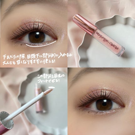 ウォンジョンヨ ダイヤモンドライナー/Wonjungyo/リキッドアイシャドウを使ったクチコミ(4枚目)