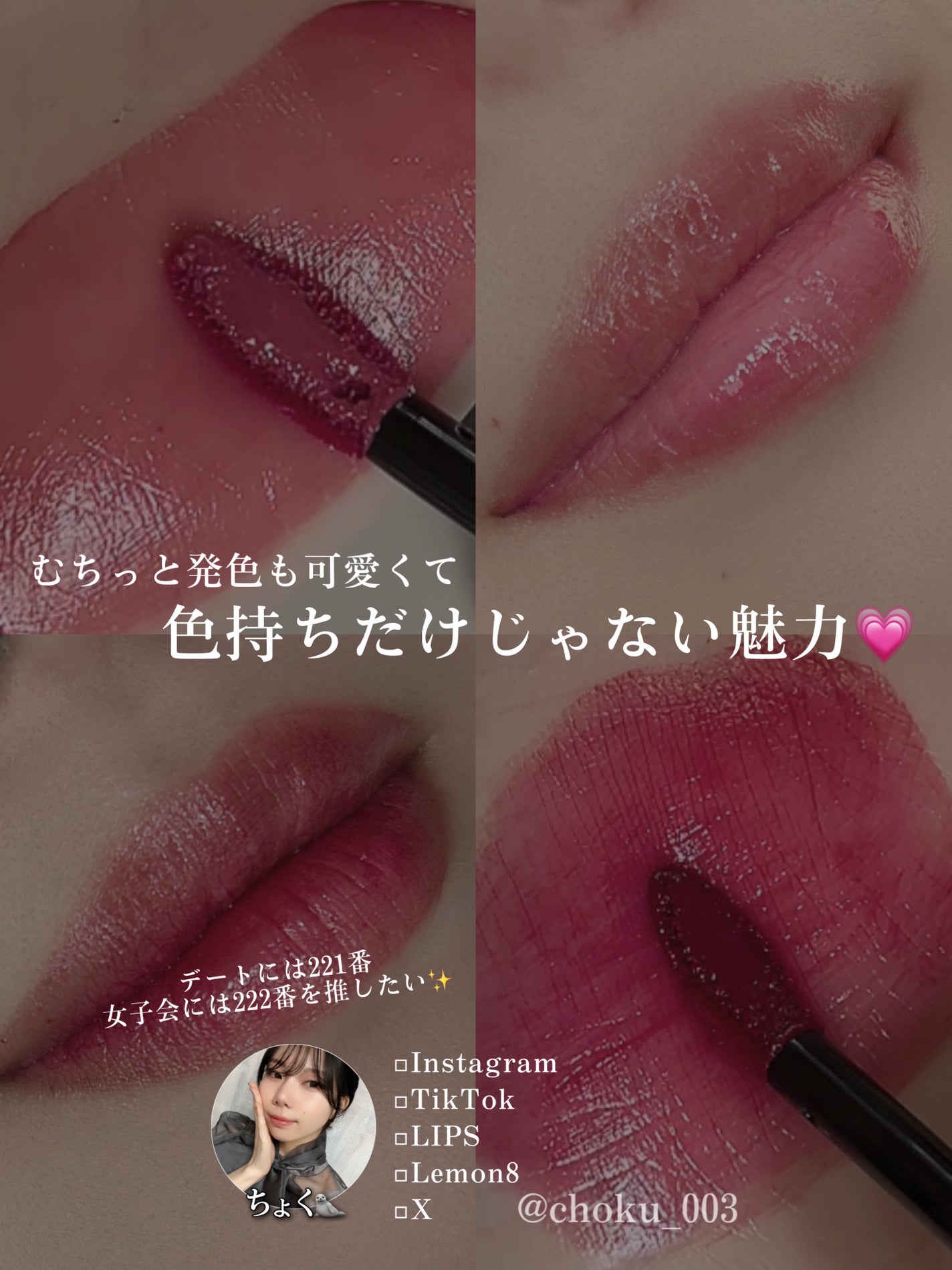 ブラーグロイリップティント/Dinto/リップティントを使ったクチコミ(6枚目)