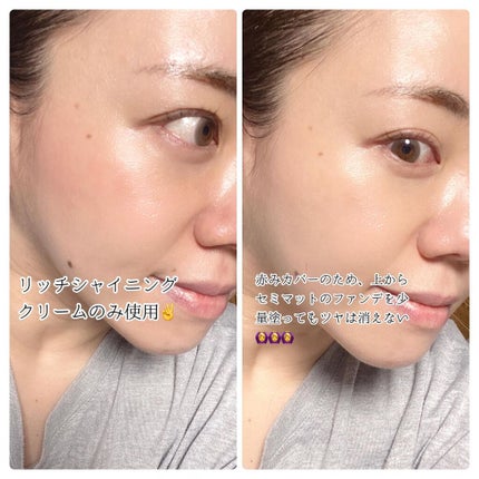 リッチシャイニングクリーム/Sin. (サイン)/化粧下地を使ったクチコミ(5枚目)