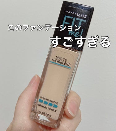 フィットミー リキッドファンデーション R/MAYBELLINE NEW YORK/リキッドファンデーションを使ったクチコミ（1枚目）