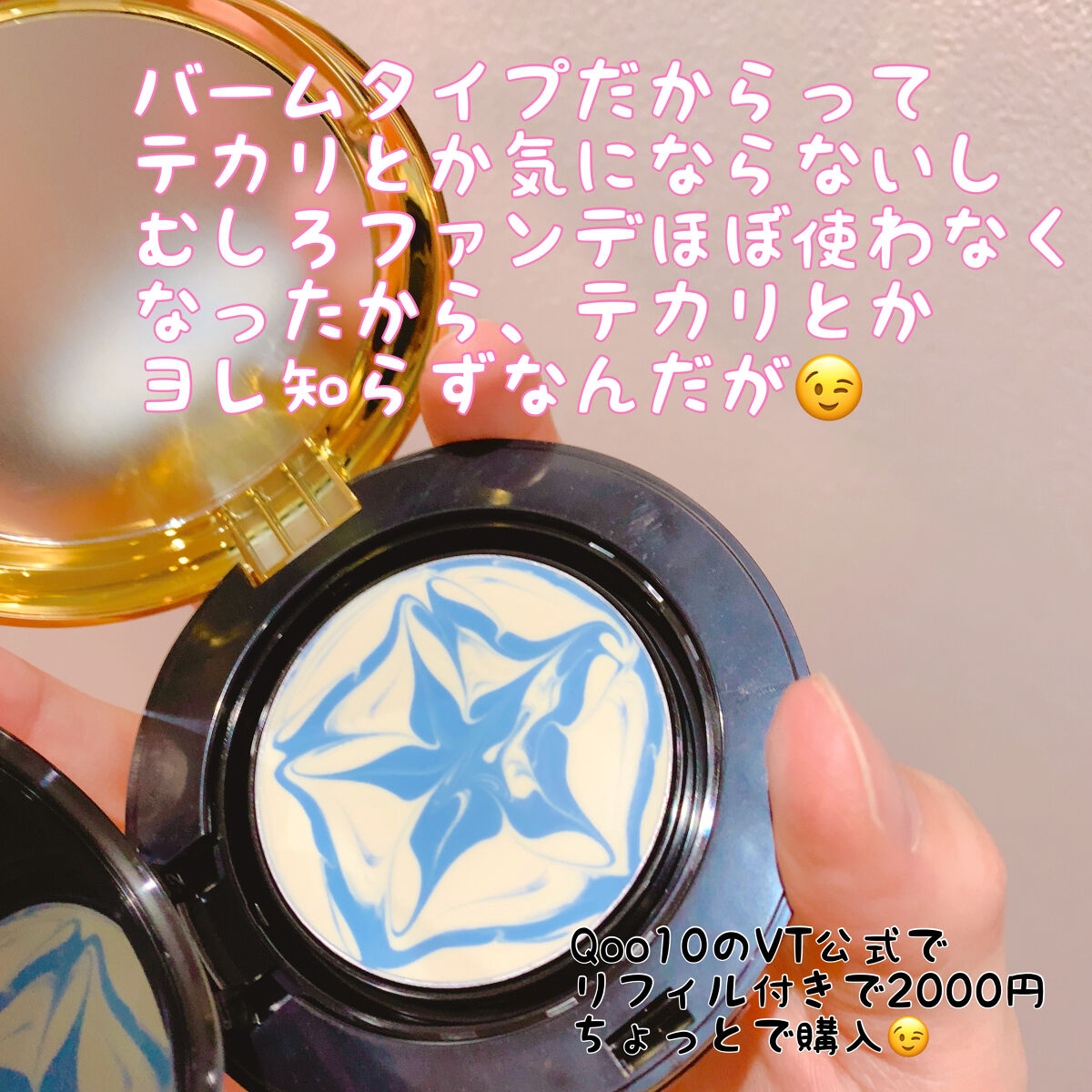 エッセンスサンパクト/VT/化粧下地を使ったクチコミ（2枚目）