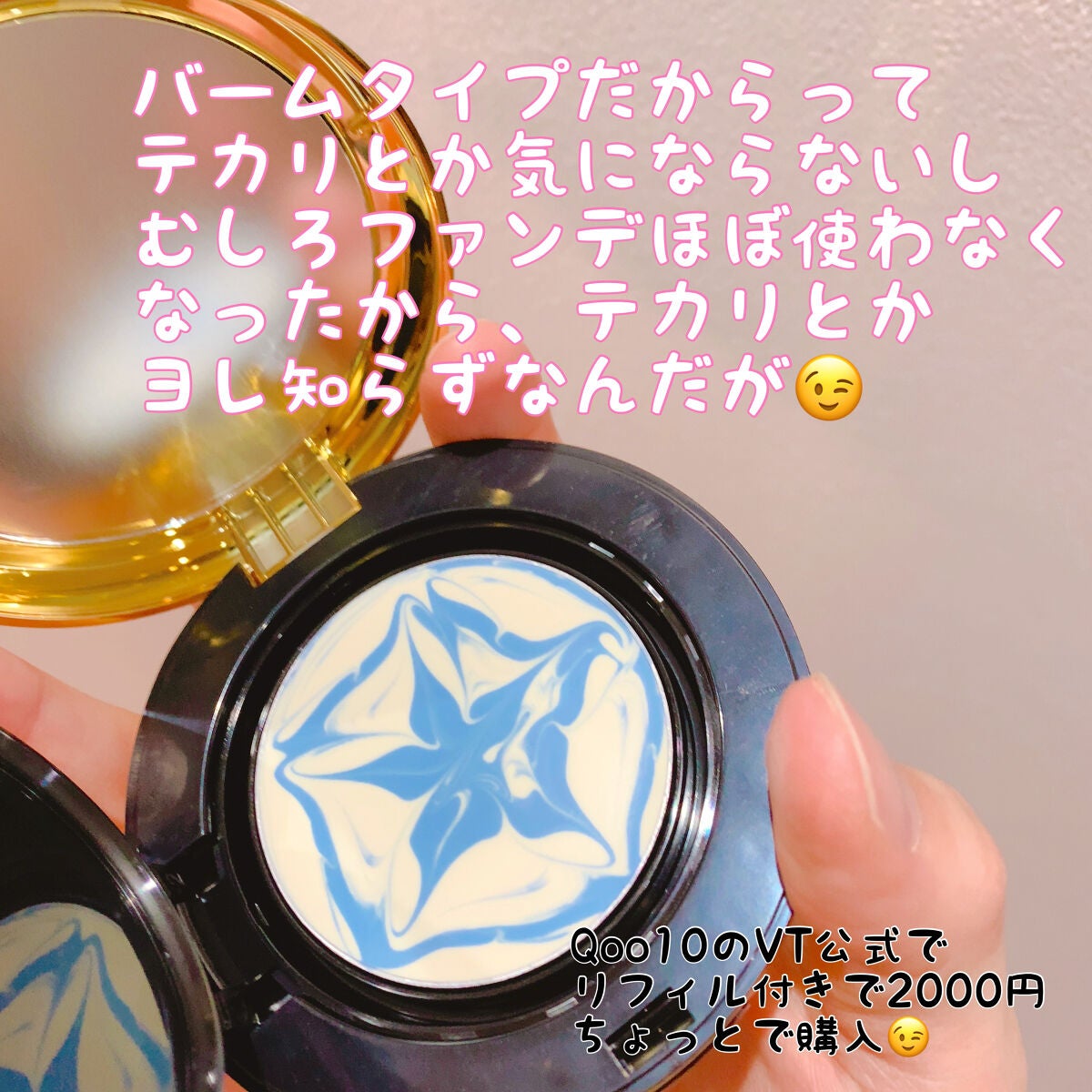 エッセンスサンパクト/VT/化粧下地を使ったクチコミ(2枚目)