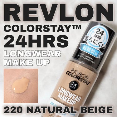 カラーステイ ロングウェア メイクアップ 220 ナチュラル ベージュ/REVLON/リキッドファンデーションの画像