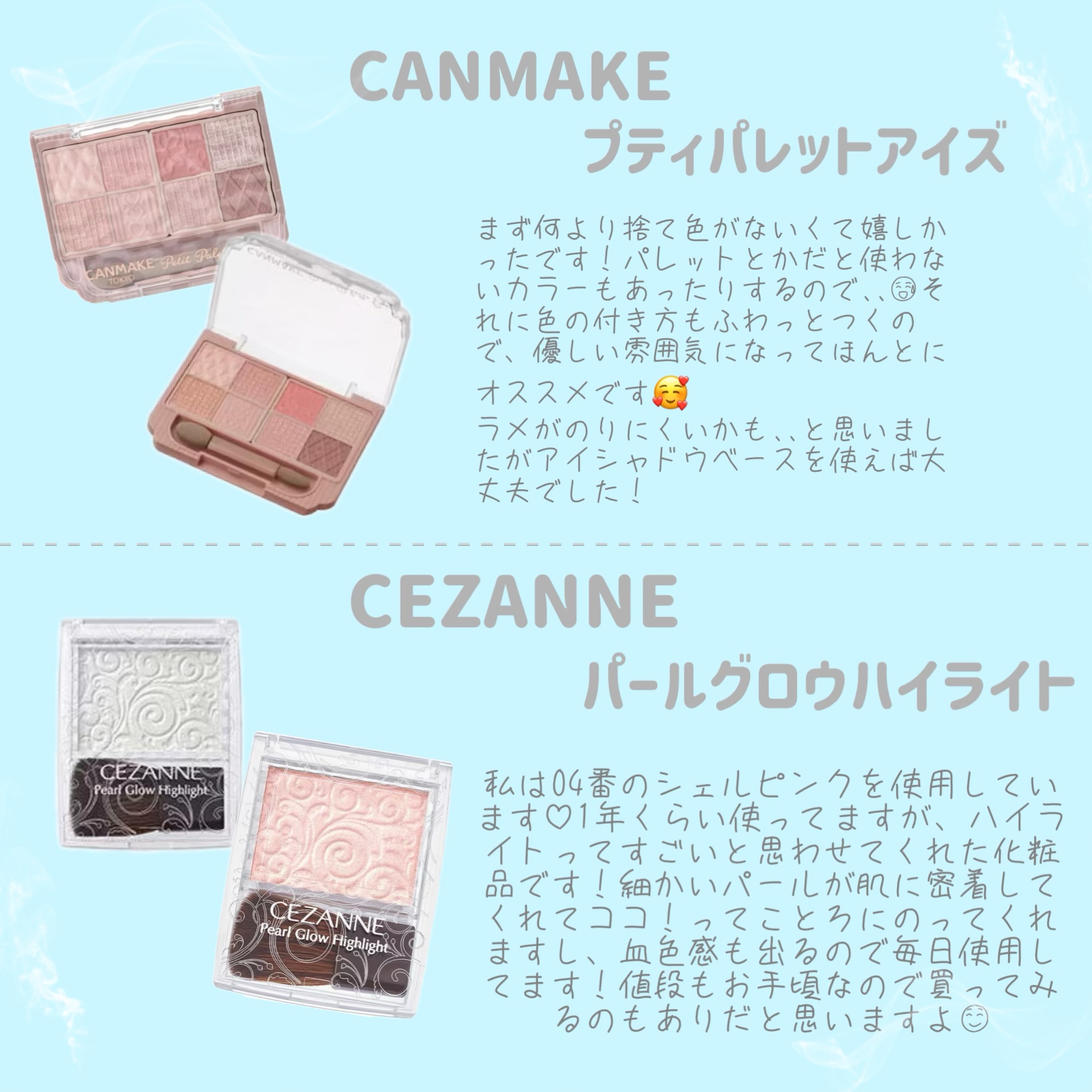 パールグロウハイライト/CEZANNE/パウダーハイライトを使ったクチコミ（2枚目）