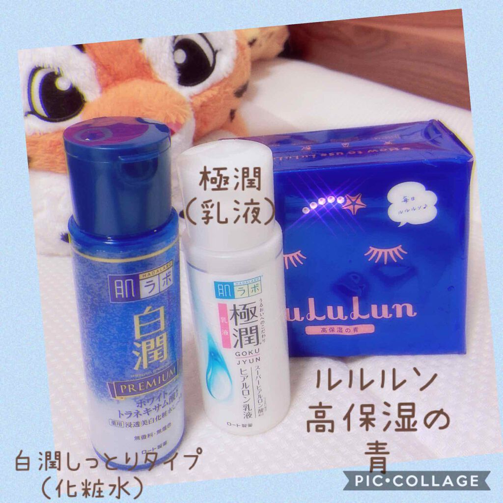 極潤 ヒアルロン乳液(旧)/肌ラボ/乳液を使ったクチコミ（3枚目）